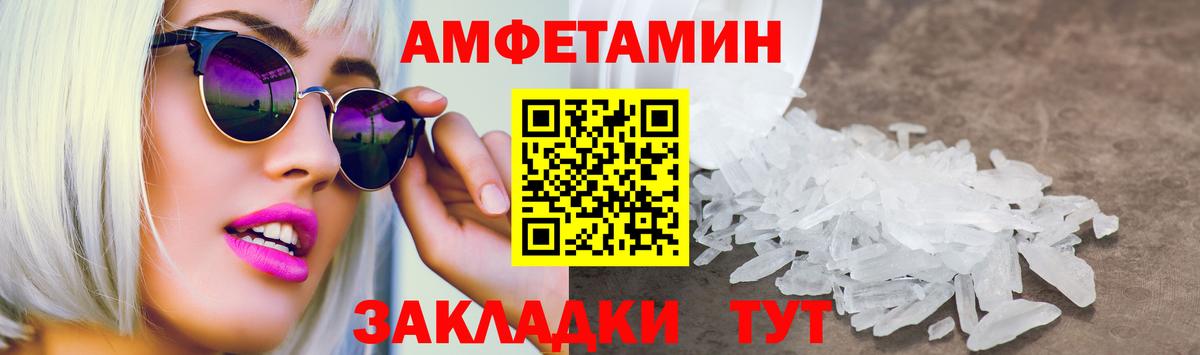 мориарти официальный сайт  Вход с VPN  АМФЕТАМИН  Верхняя Салда  АМФ Розовый 