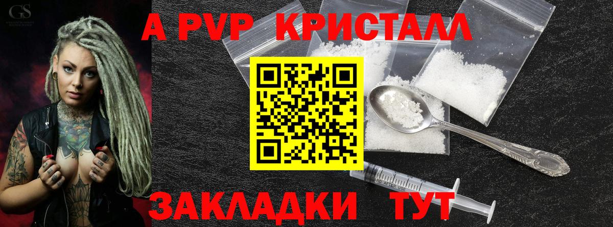 А ПВП крисы CK Верхняя Салда