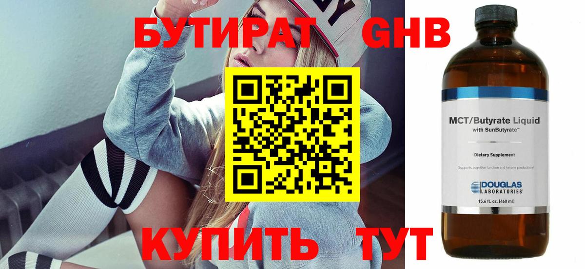 Верхняя Салда  БУТИРАТ буратино  Вход с VPN 