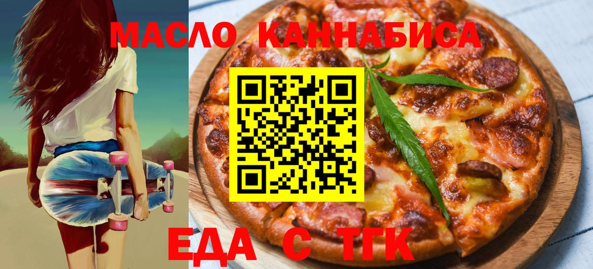 Верхняя Салда  Cannafood конопля  Вход с VPN 