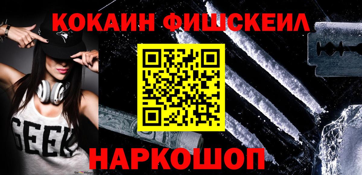 Кокаин Columbia  Cocaine Fish Scale  КОКАИН  Вход с VPN  Верхняя Салда 