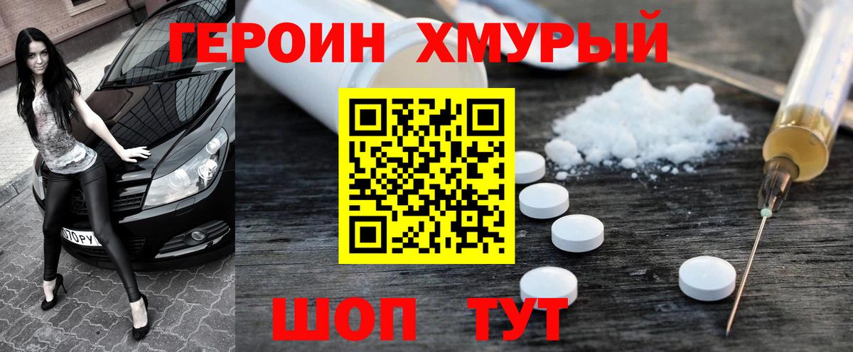 Героин герыч Верхняя Салда