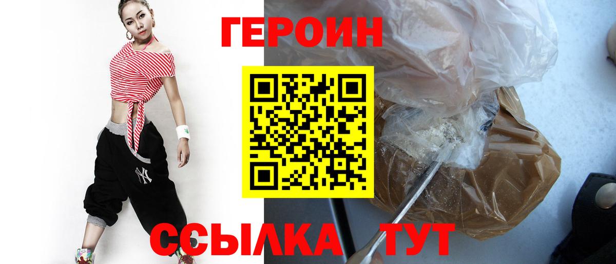ГЕРОИН Афган  Вход с VPN  Героин  Верхняя Салда 