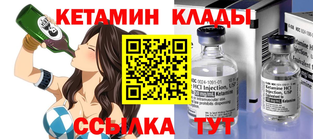 Верхняя Салда  КЕТАМИН ketamine  Вход с VPN  Кетамин VHQ 