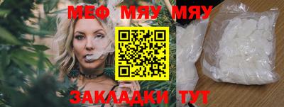 мяу мяу мука Можга