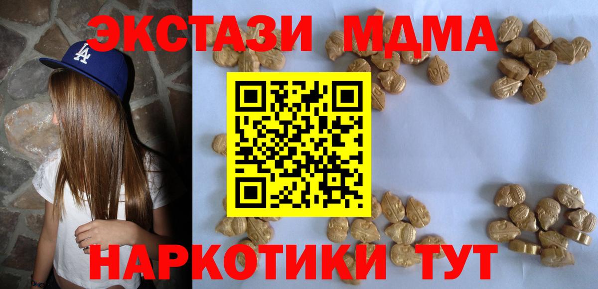 МДМА crystal  Вход с VPN  MDMA VHQ  Верхняя Салда 