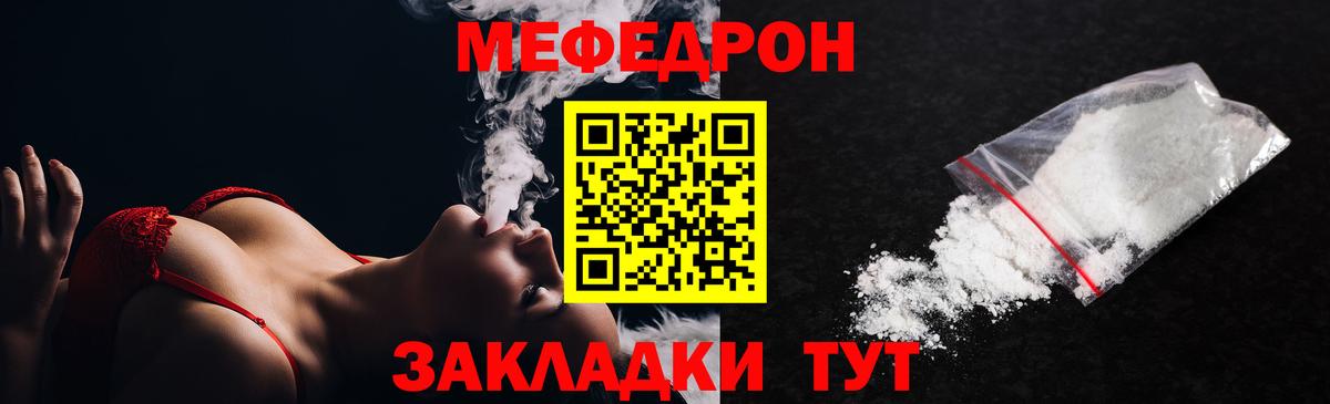 МЕФ  Меф VHQ  Вход с VPN  МЯУ-МЯУ кристаллы  Верхняя Салда 
