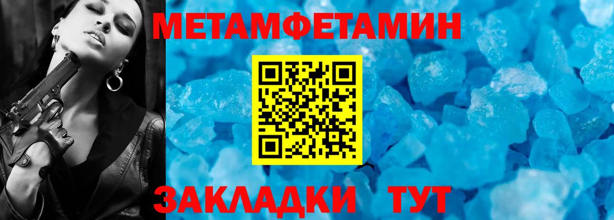 Первитин  Метамфетамин Декстрометамфетамин 99.9%  Вход с VPN  Верхняя Салда 