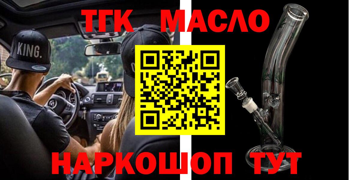 ТГК жижа  Вход с VPN  Дистиллят ТГК Wax  Верхняя Салда 