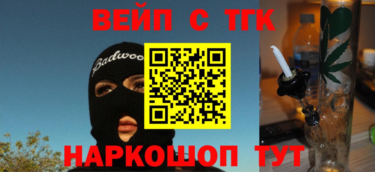 Дистиллят ТГК THC oil Верхняя Салда
