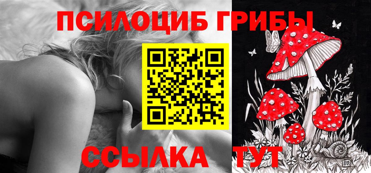 Галлюциногенные грибы ЛСД  Вход с VPN  Верхняя Салда 